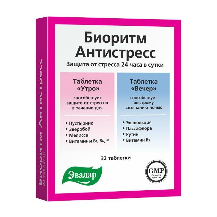 Биоритм Антистресс 24 день и ночь, таблетки 32шт БАД