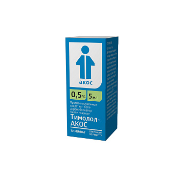Тимолол-АКОС, капли глазные 0,5%, флакон-капельница 5мл