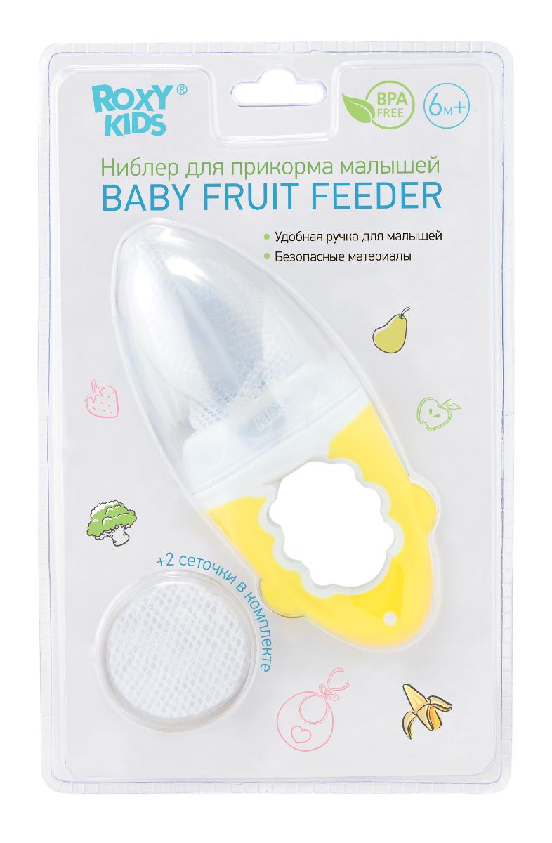 Roxy-Kids (Рокси-Кидс) ниблер для первого прикорма