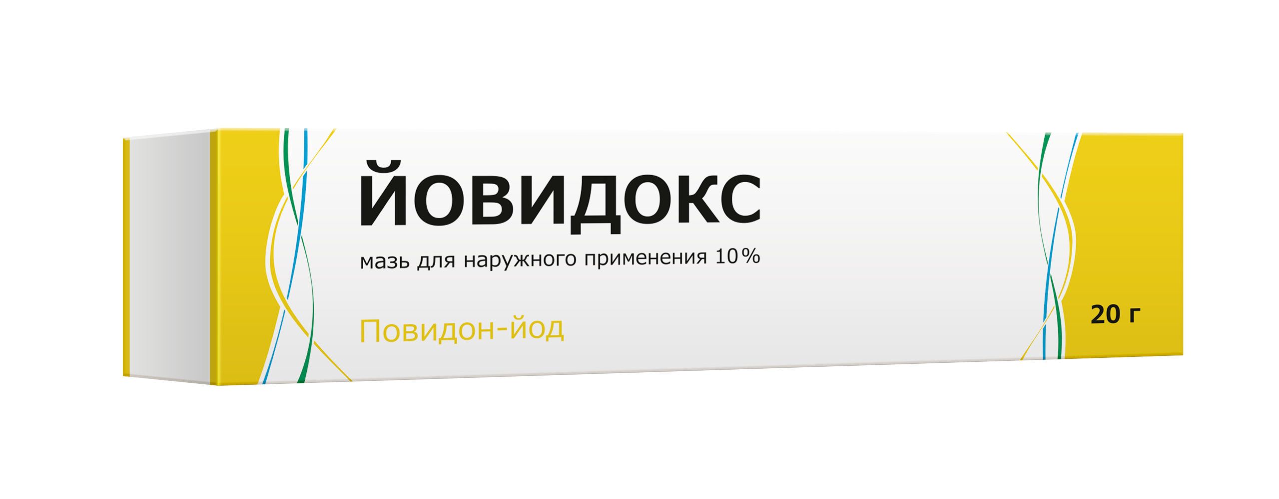 Йовидокс, мазь для наружного применения 10%, 20г