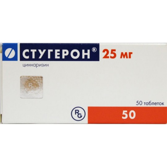 Стугерон, таблетки 25мг, 50 шт
