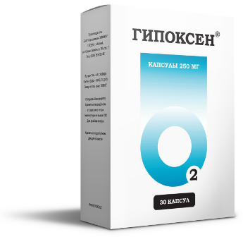 Гипоксен, капсулы 250мг, 30 шт