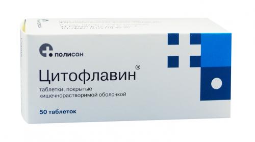 Цитофлавин, таблетки, покрытые кишечнорастворимой оболочкой, 50 шт
