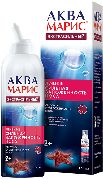 Аква Марис Экстрасильный, спрей назальный для лечения сильной заложености носа, 150мл