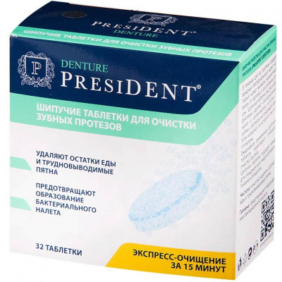 ПрезиДЕНТ (PresiDENT) таблетки шипучие для зубных протезов Дент 32 шт