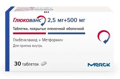 Глюкованс, таблетки, покрытые пленочной оболочкой, 500мг+2,5мг, 30 шт