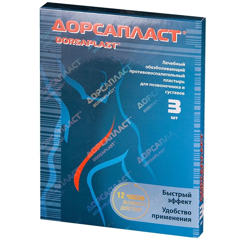 Дорсапласт, пластырь обезболивающий противовоспалительный для позвоночника и суставов 12см х18см, 3шт