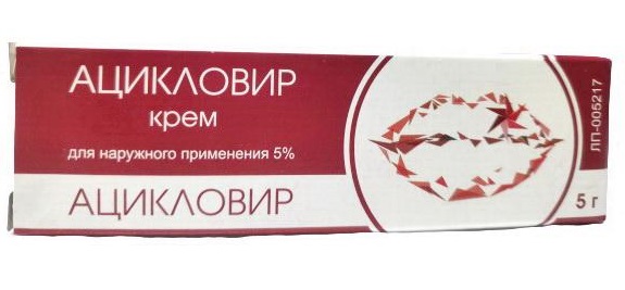 Ацикловир, крем для наружного применения 5%, 5г