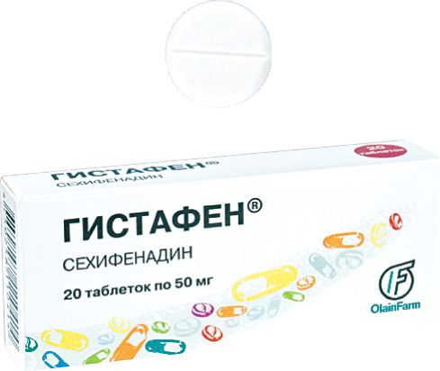 Гистафен, таблетки 50мг, 20 шт