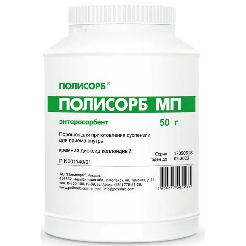 Полисорб МП, порошок для приготовления суспензии для приема внутрь, банка 50г