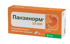 Панзинорм 10000, капсулы кишечнорастворимые, 21 шт