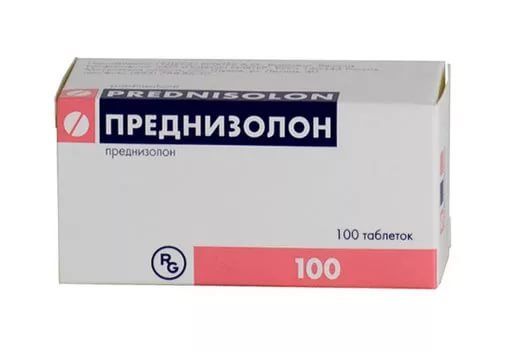 Преднизолон, таблетки 5мг, 100 шт