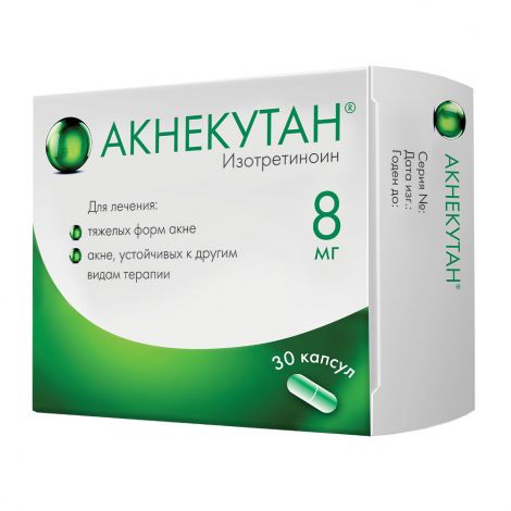 Акнекутан, капсулы 8мг, 30 шт