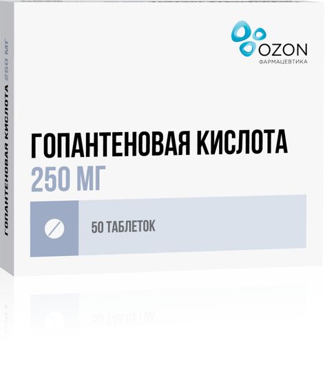 Гопантеновая кислота, таблетки 250мг, 50 шт