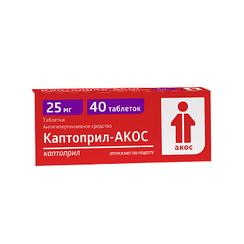 Каптоприл-АКОС, таблетки 25мг, 40 шт