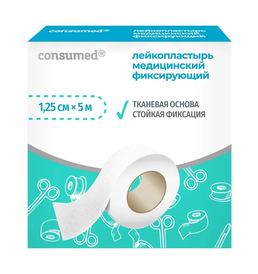 Пластырь Консумед (Consumed) фиксирующий на тканевой основе1,25см х 500см