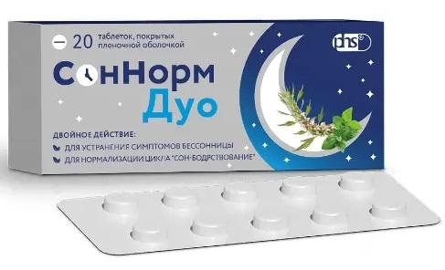 СонНорм Дуо, таблетки покрытые пленочной оболочкой, 20 шт