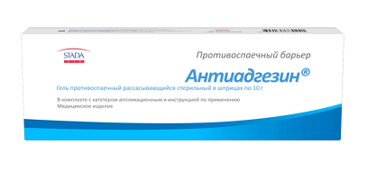 Антиадгезин, гель противоспаечный рассасывающийся стерильный, шприц 10г