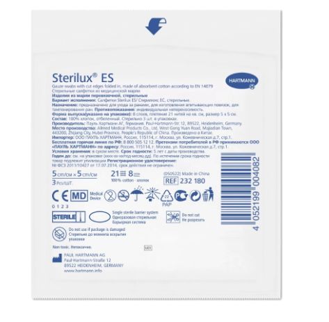 Paul Hartmann (Пауль Хартманн) салфетки Стерилюкс ЕС стерильные 5х5см 3 шт