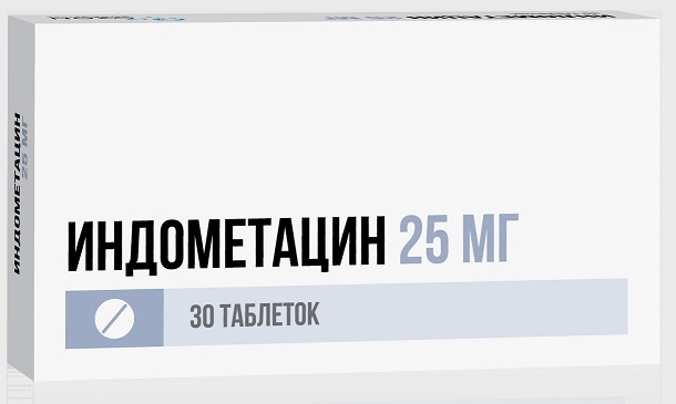Индометацин, таблетки 25мг, 30шт