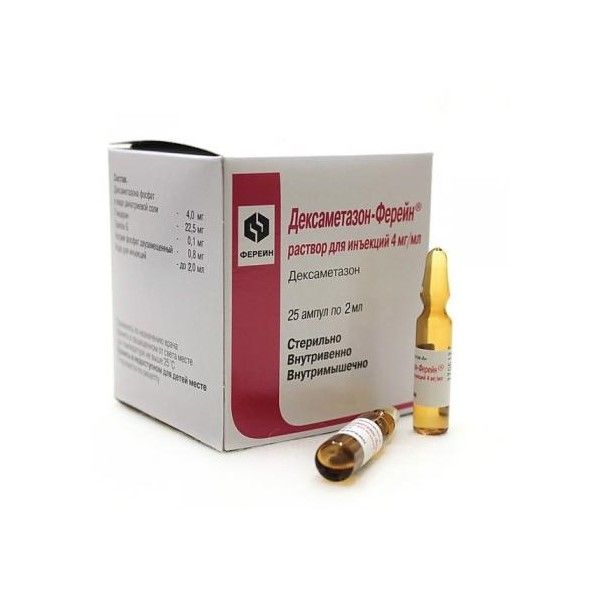 Дексаметазон-Ферейн, раствор для инъекций 4мг/мл, ампулы 2мл 25шт