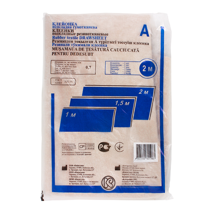 Клеенка подкладная резинотканевая, размер 2м