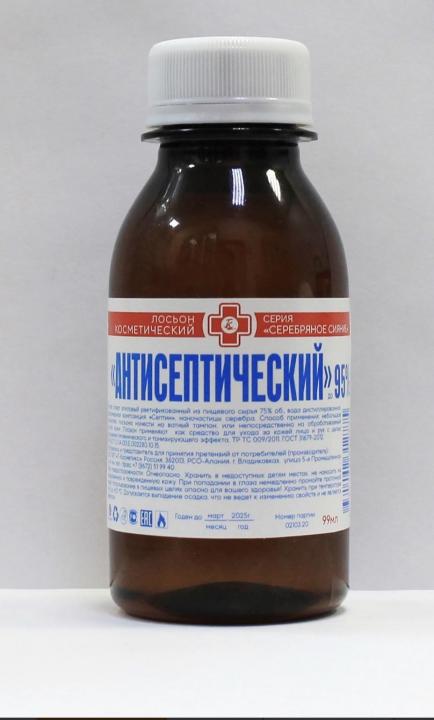 Антисептический лосьон для рук Серебрянное сияние, 99мл