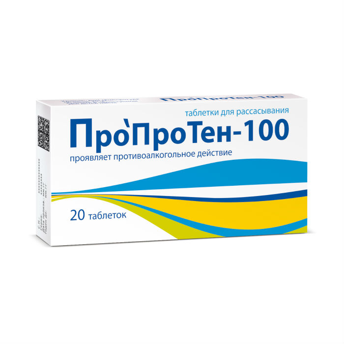 Пропротен-100, таблетки для рассасывания, 20шт