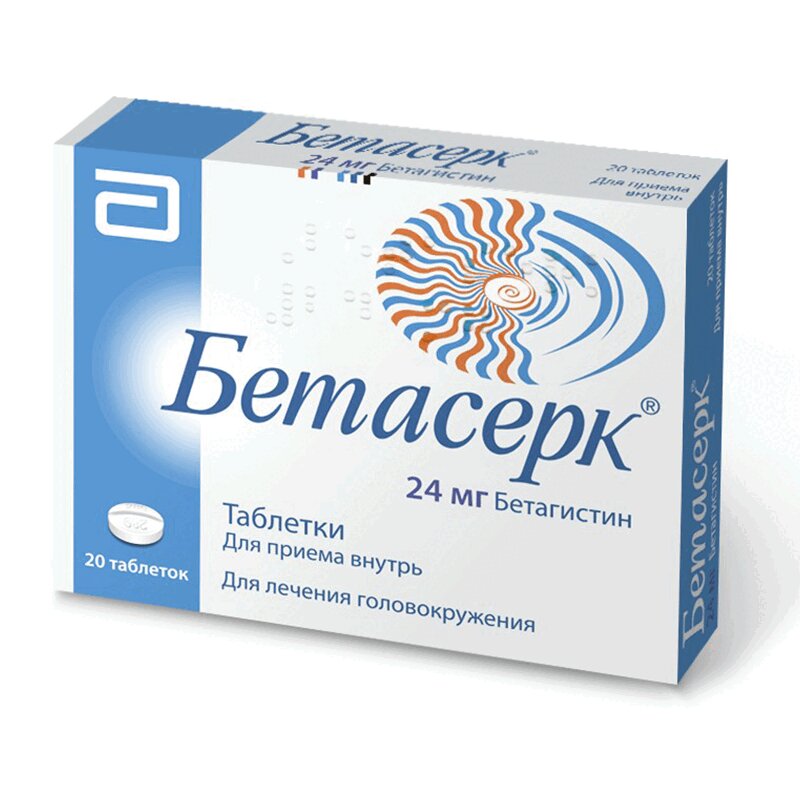 Бетасерк, таблетки 24мг, 20 шт