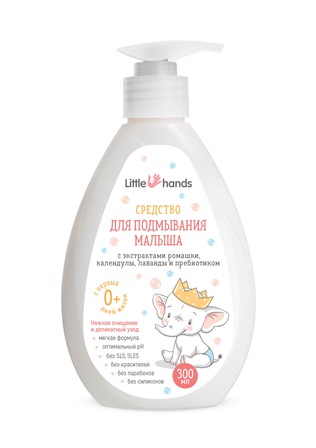 Little hands (Литл Хэндс), средство для подмывания малыша, 300мл