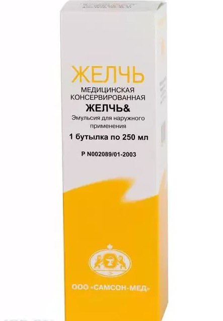 Желчь медицинская консервированная, эмульсия для наружного применения, 250мл