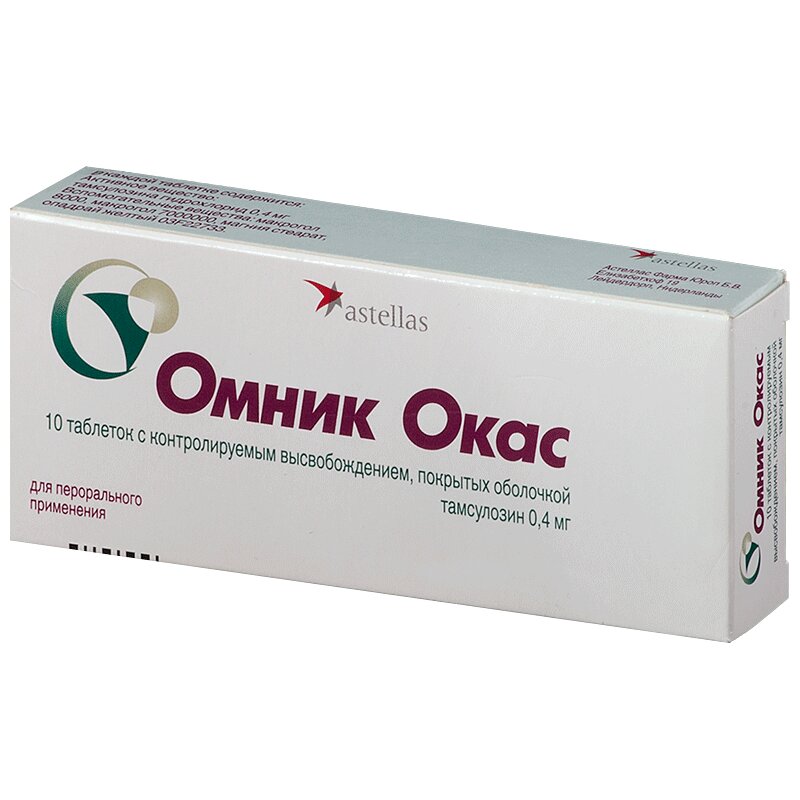 Омник Окас, таблетки с контролируемым высвобождением, покрытые оболочкой 0,4мг, 10 шт