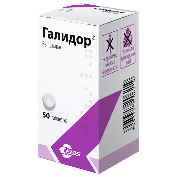 Галидор, таблетки 100мг, 50 шт
