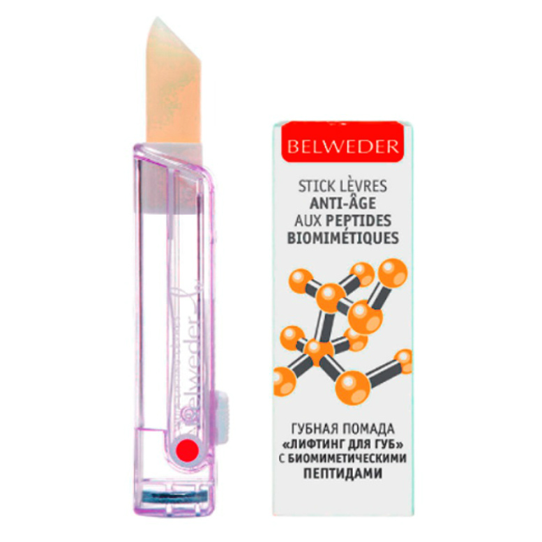 Belweder (Бельведер) помада-лифтинг с биомиметическими пептидами 4г