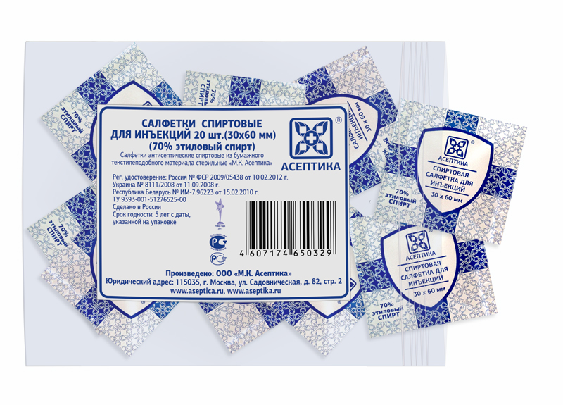 Асептика, салфетки спиртовые 30 х 60мм, 20 шт