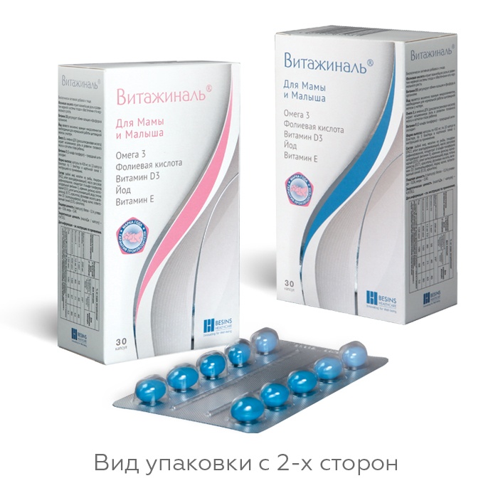 Витажиналь, капсулы 430мг, 30 шт БАД