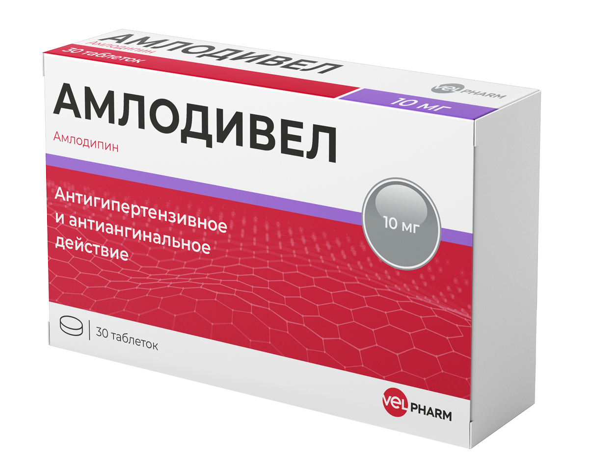 Амлодивел, таблетки 10мг, 30 шт