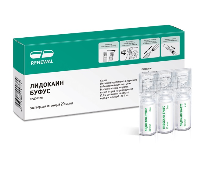 Лидокаин буфус, раствор для инъекций 20мг/мл, ампула 2мл 10шт