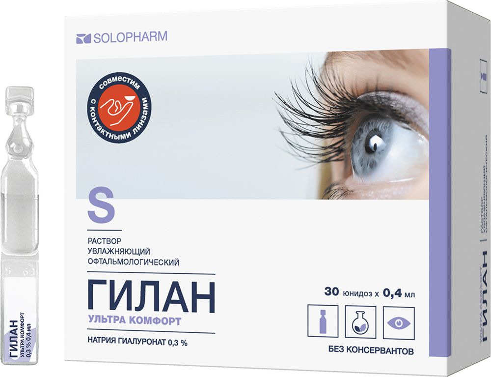 Гилан Ультра комфорт, раствор офтальмологический увлажняющий 0,3%, тюбик-капельница 0,4мл, 30 шт