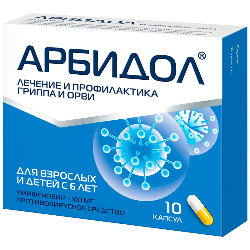 Арбидол, капсулы 100мг, 10 шт