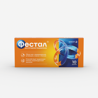 Фестал, драже кишечнорастворимые, покрытые оболочкой, стрипы 10 шт