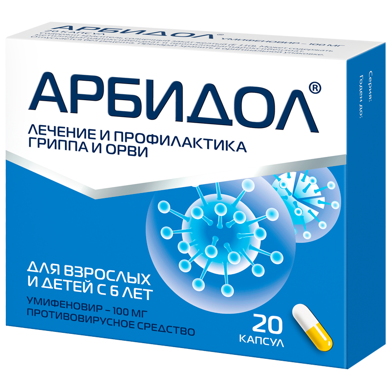 Арбидол, капсулы 100мг, 20 шт