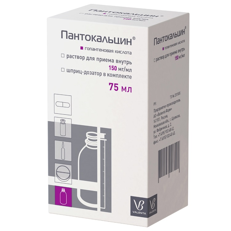 Пантокальцин, раствор для приема внутрь 150мг/мл, флакон 75мл