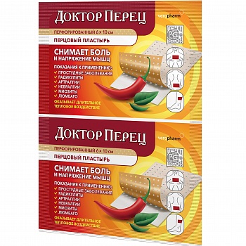Пластырь перцовый Доктор Перец перфорированный 6х10см