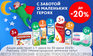 С заботой о маленьких героях