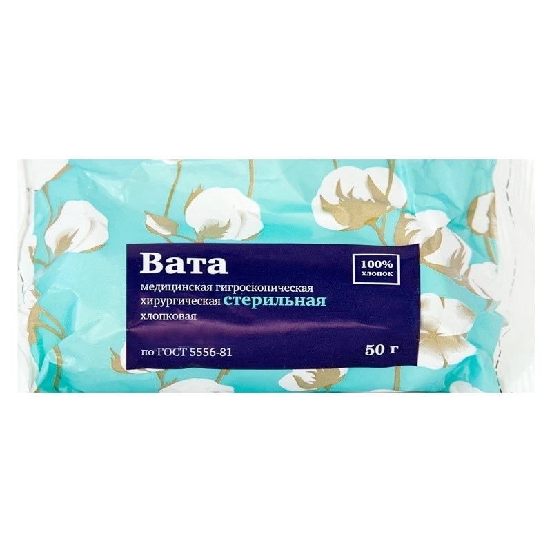 Вата хирургическая стерильная, 50г