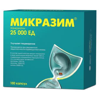 Микразим, капсулы 25000 ЕД, 100 шт