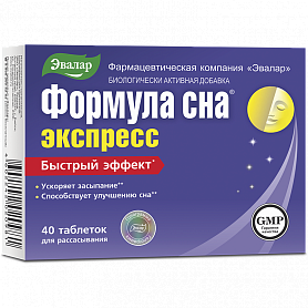 Формула сна экспресс, таблетки 600мг, 40 шт БАД
