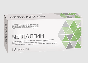 Беллалгин, таблетки, 10 шт