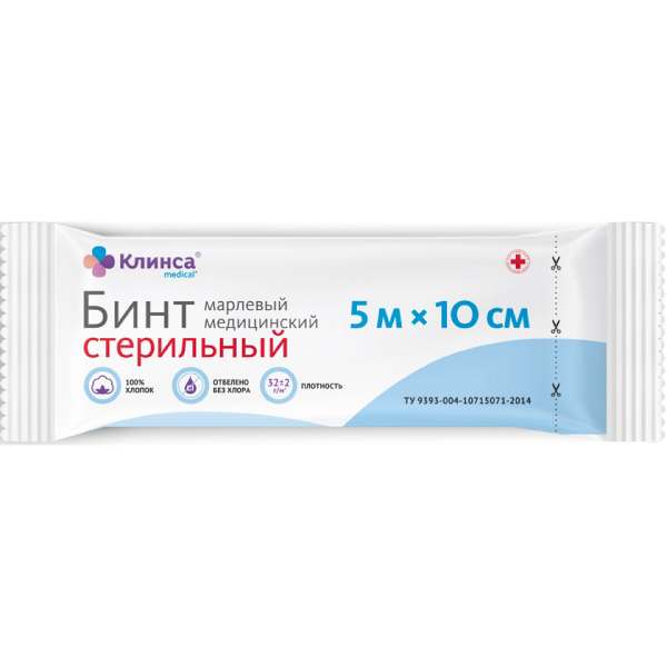 Бинт стерильный Клинса 5м х10см